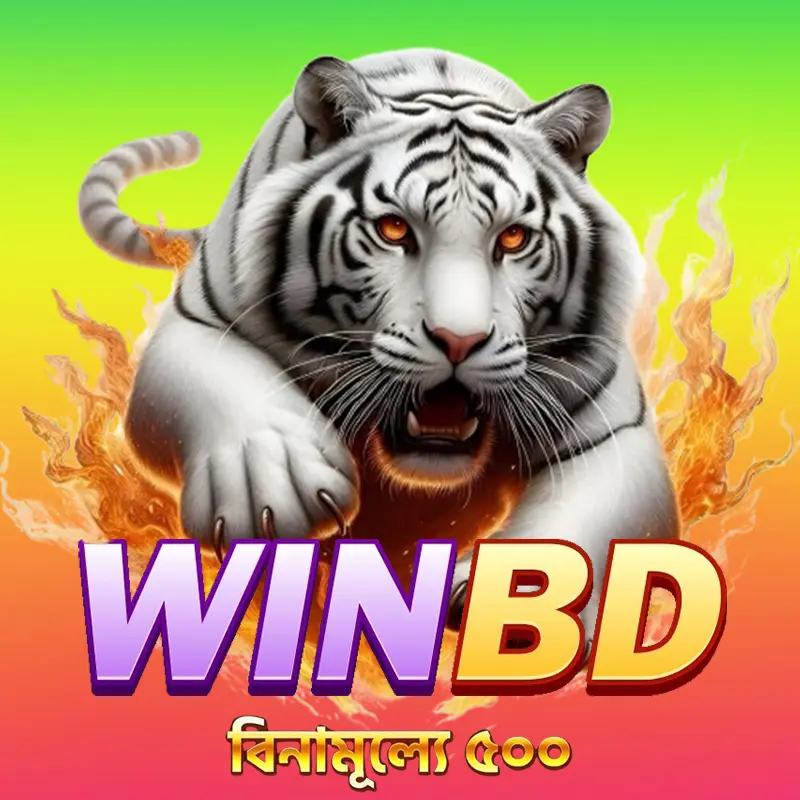 WINBD লগইন - WINBD অফিসিয়াল